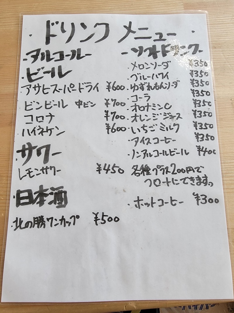 メニュー表