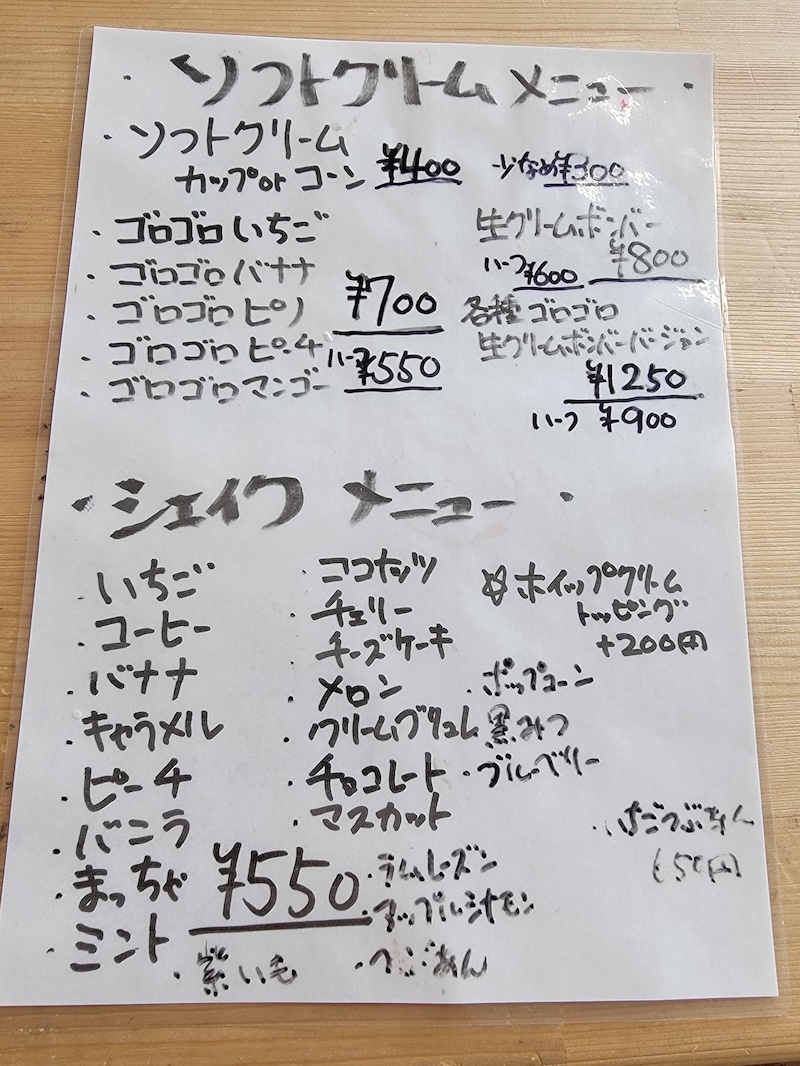 メニュー表